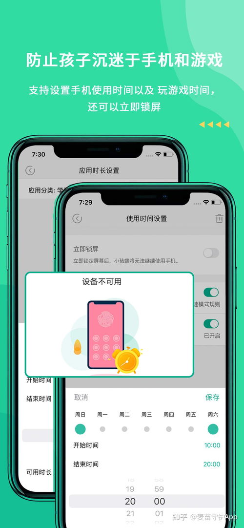 手機(jī)APP專注鎖 打造極致簡化的微信專用機(jī)方案